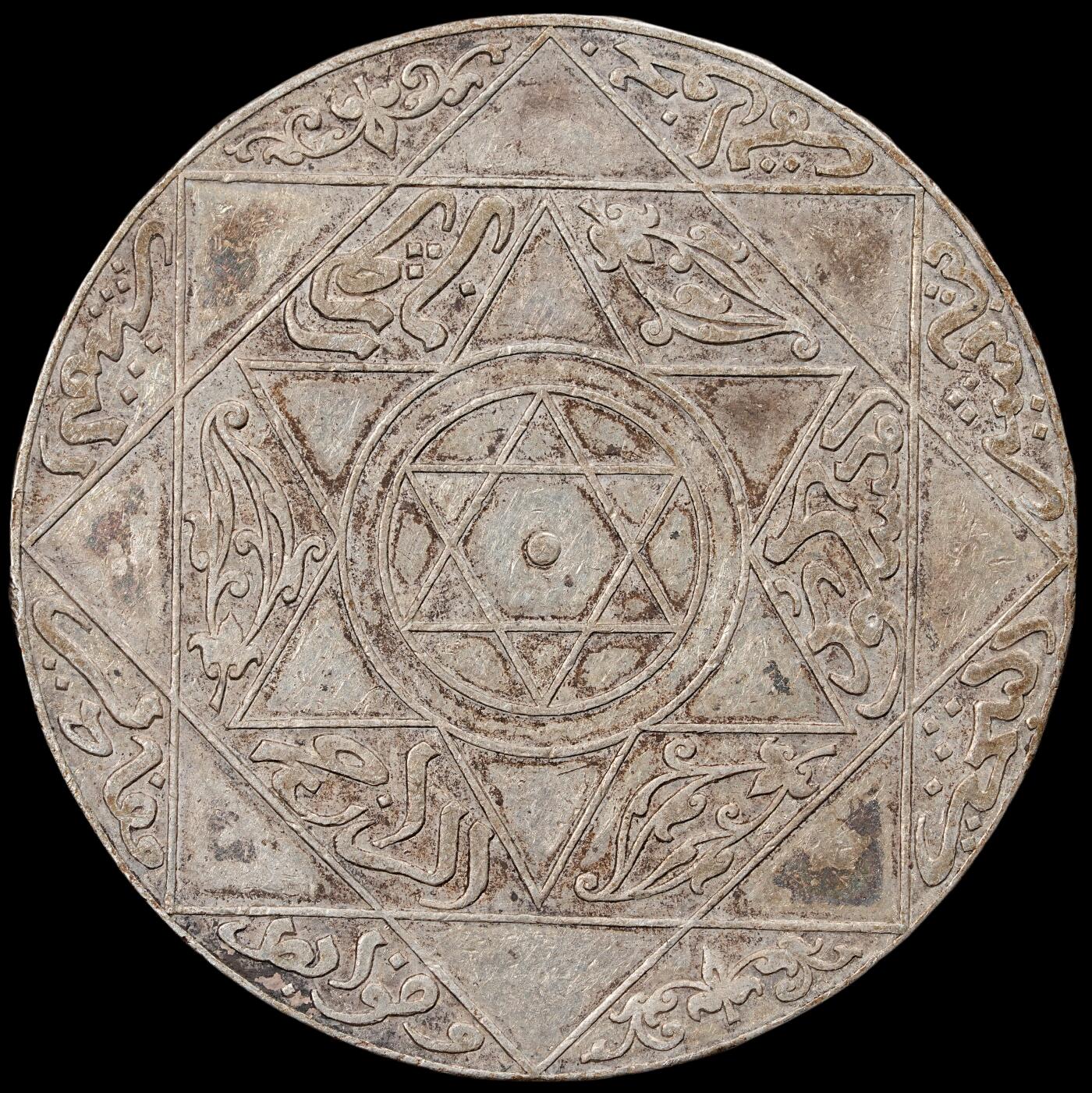修遠堂世界钱币第五十九期 AH1318年摩洛哥5 DIRHAMS银币 14.46g