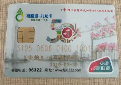 漳州交联卡《卡拍微信群成功举办50期拍卖纪念》一枚，加字“《卡拍》100期志庆”。收入归第23届广州卡博会组委会（3月28日-30日于广州举行）。（共七枚，卡号不同） - 漳州交联卡《卡拍微信群成功举办50期拍卖纪念》一枚，加字“《卡拍》100期志庆”。收入归第23届广州卡博会组委会（3月28日-30日于广州举行）。（共七枚，卡号不同）