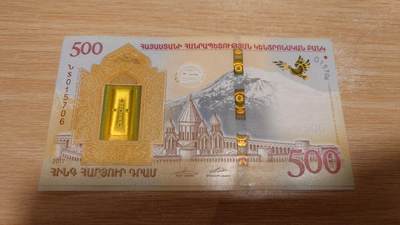 【世界钱币】精选微拍第169期暨2025年第8期  2017年亚美尼亚500德拉姆纪念钞 全新绝品无4尾号706 带原装册
