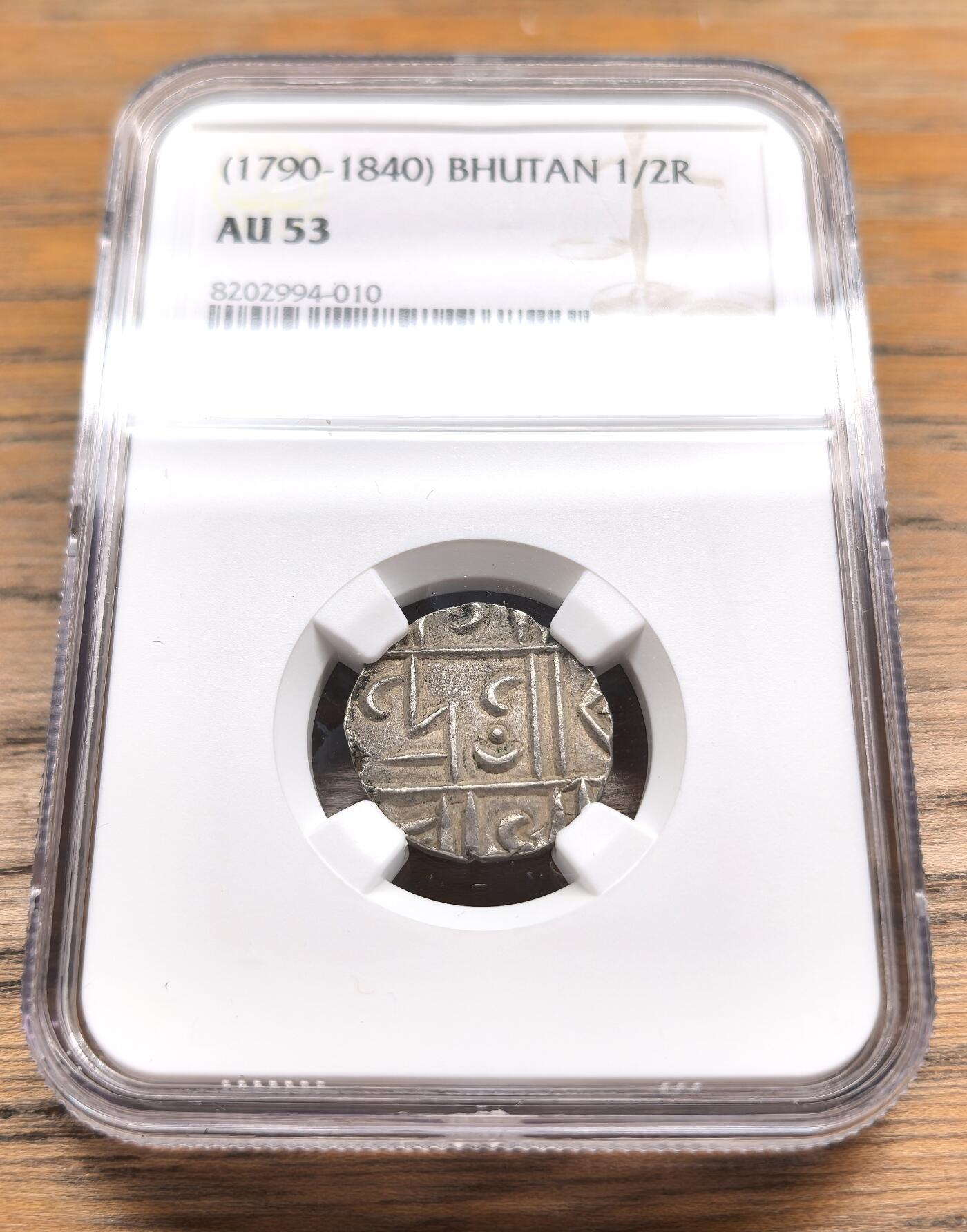 凡希社世界钱币微拍第二百九十八期 1790-1840不丹1/2卢比银币NGC-AU53，水滴型文字中带藏文数字1，最早的不丹王国自铸币，高银版稀少。
