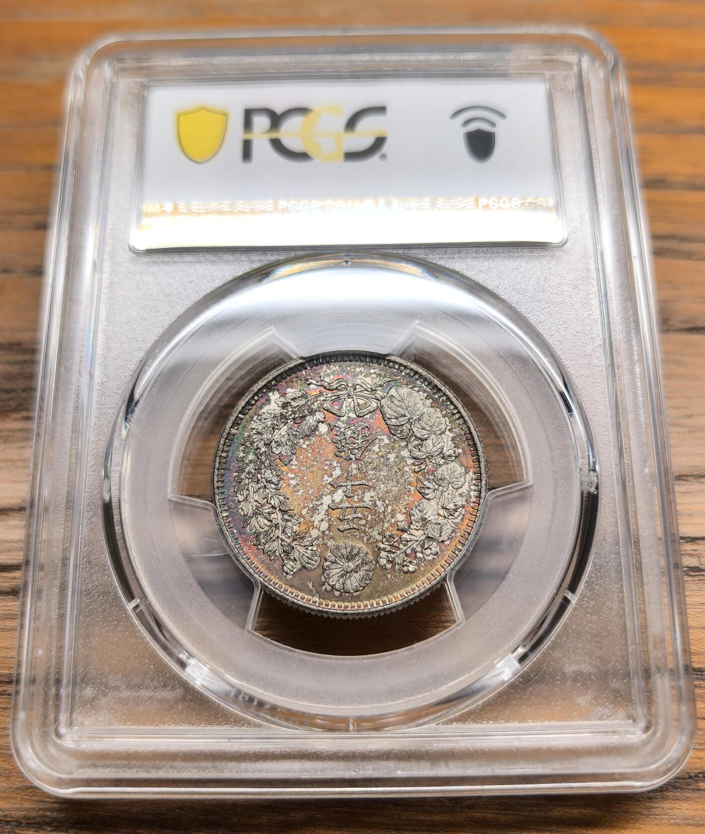 凡希社世界钱币微拍第二百九十八期 大正五年50钱银币PCGS-MS65