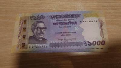 【世界钱币】精选微拍第169期暨2025年第8期  2023年孟加拉1000塔卡 全新绝品无4尾号503