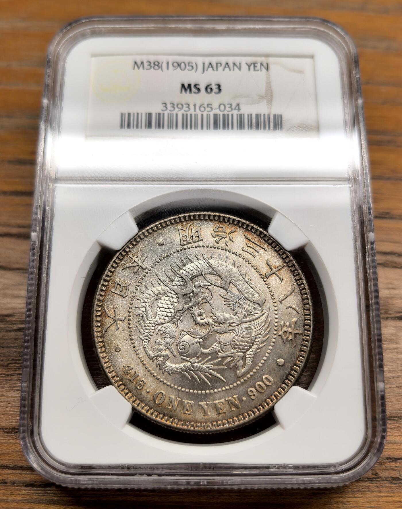 凡希社世界钱币微拍第二百九十八期 明治三十八年龙壹元PCGS-MS63，淡金五彩，实物相当漂亮的一枚！