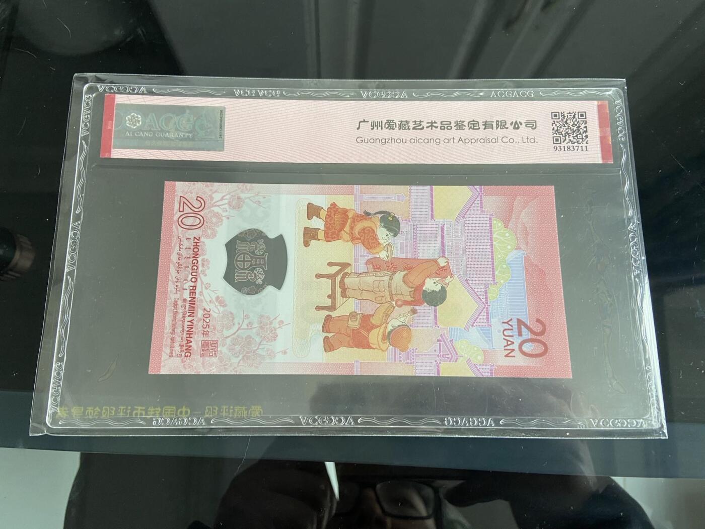 【炜奕收藏】，第二十六期 蛇钞无47，爱藏评级