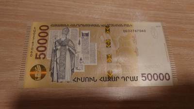 【世界钱币】精选微拍第169期暨2025年第8期  2018年亚美尼亚5000德拉姆 全新绝品无4尾号7060