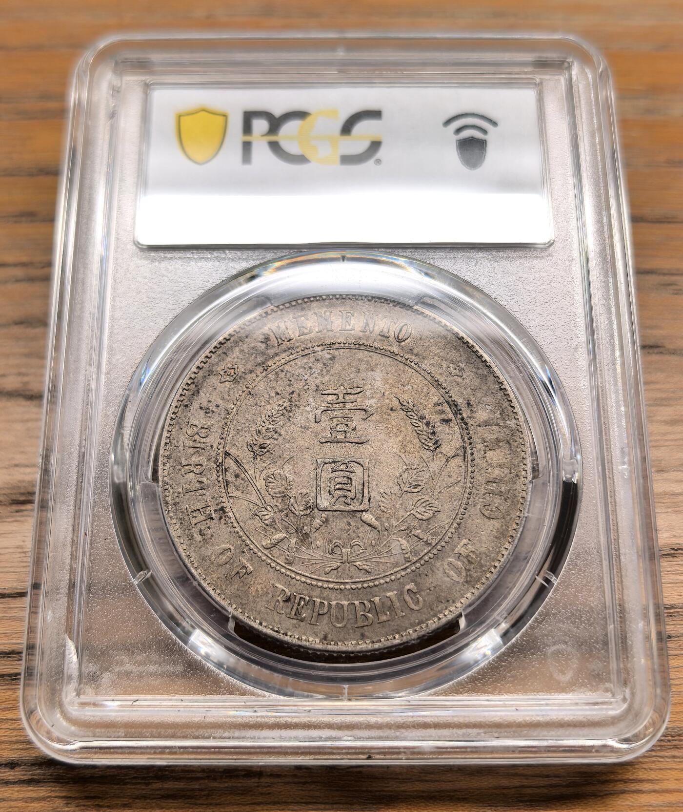 凡希社世界钱币微拍第二百九十八期 1927孙像开国壹元PCGS-XFD