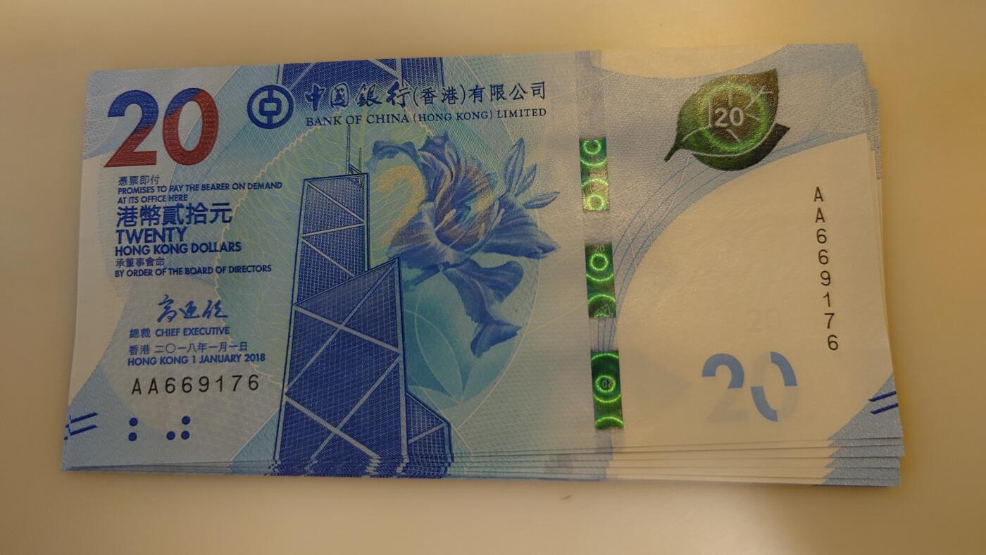 2018年香港中国银行20元 首发AA冠全新UNC 无4号码(包括部分尾7)