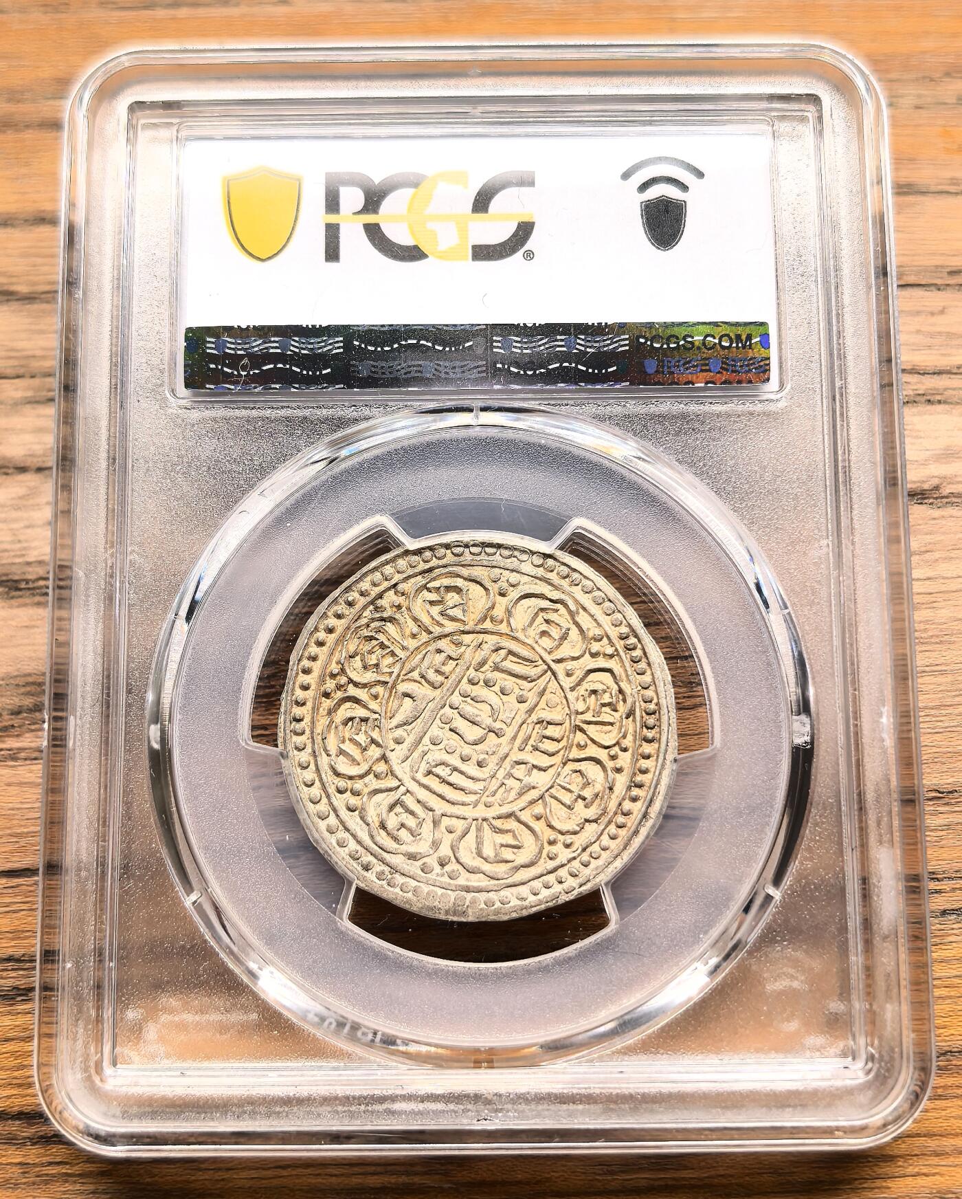 凡希社世界钱币微拍第二百九十八期 1906中国西藏兰萨文章噶大版PCGS-AU58，实物为完全未流通的窖藏状态，稀有！