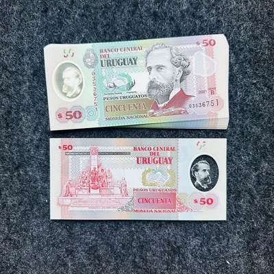 🇲🇻🇺🇾🇦🇪🇳🇮2505 ￥￥马尔代夫2025年100拉菲亚，新货币符号，乌拉圭阿联酋尼加拉瓜，新日期 - 乌拉圭2021/2025年50比索塑料钞，B系列，新签名和新日期，B03536751