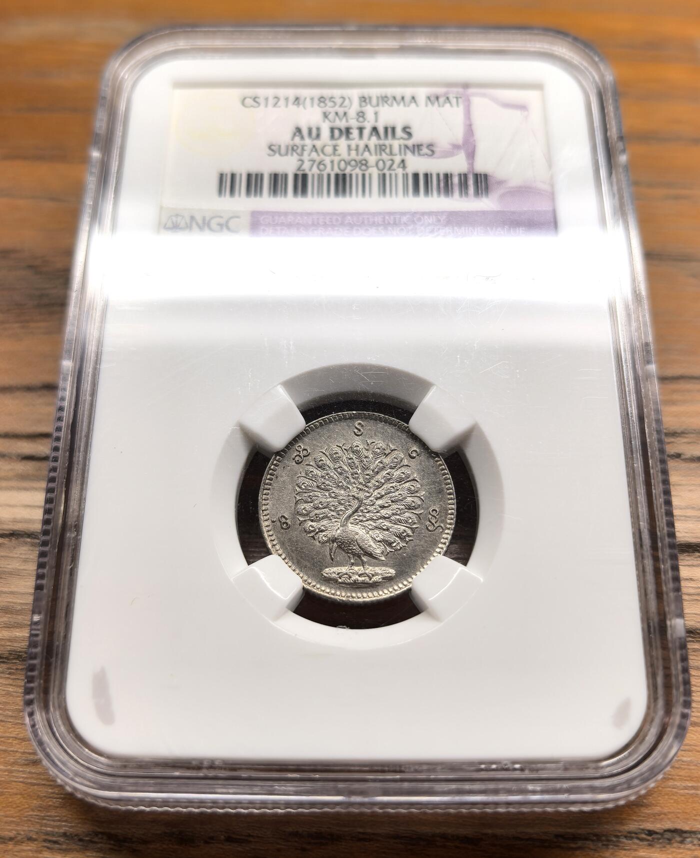 凡希社世界钱币微拍第二百九十八期 1852缅甸孔雀MAT（1/4kyat）银币NGC-UNCD，实物好状态，眼睛清晰可见。
