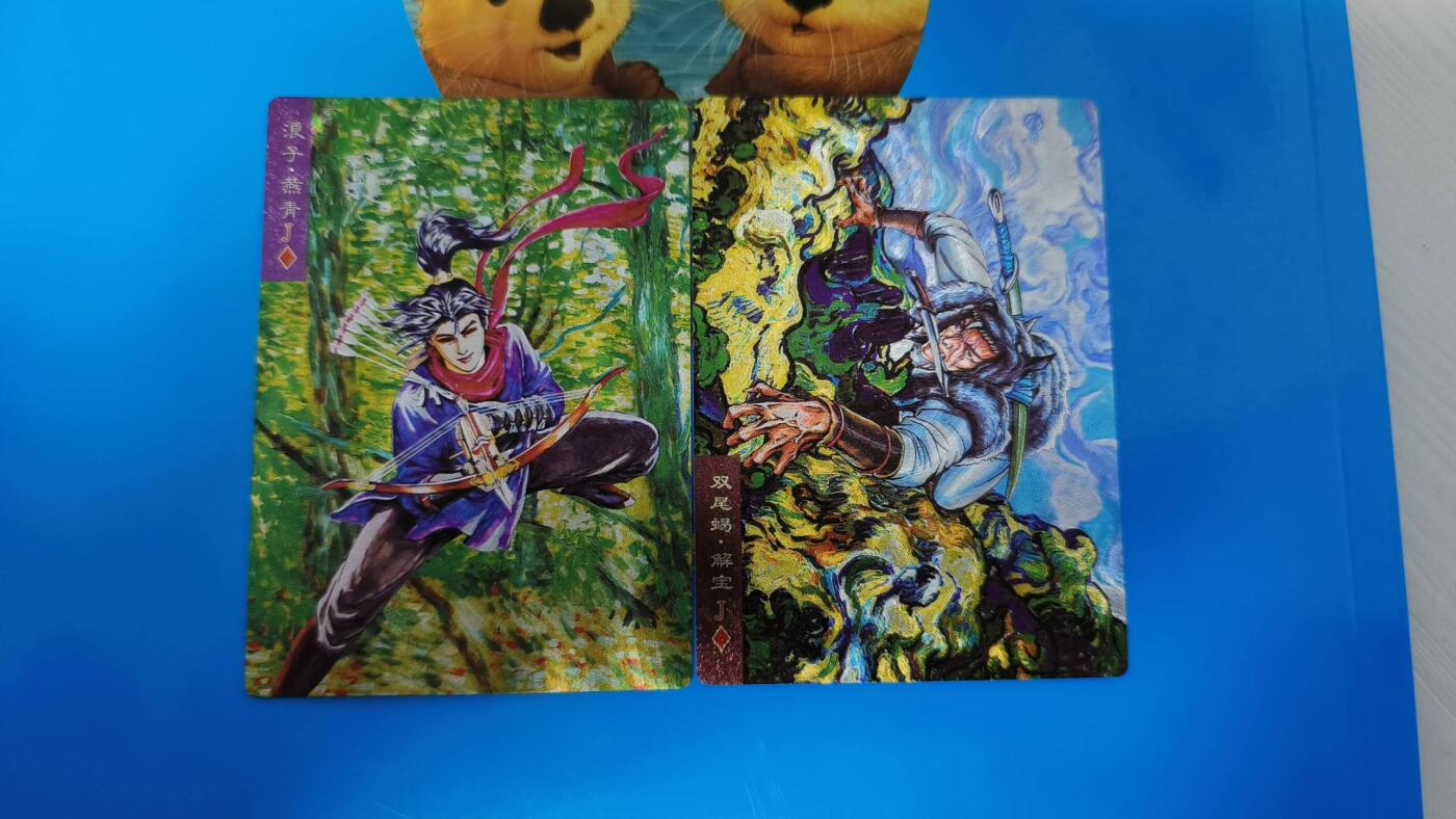 夜之极第六期 （3月1日周六晚10点截拍后参与群福利活动） 大卡道油画水浒 燕青、解宝