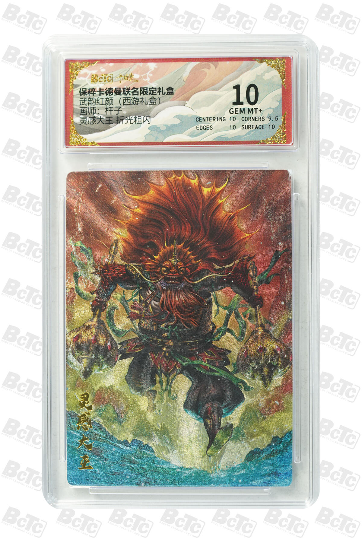 星宿卡牌 蛇年第一场 3月8日20点截拍 杆子 灵感大王 折光粗闪 GEM MT+