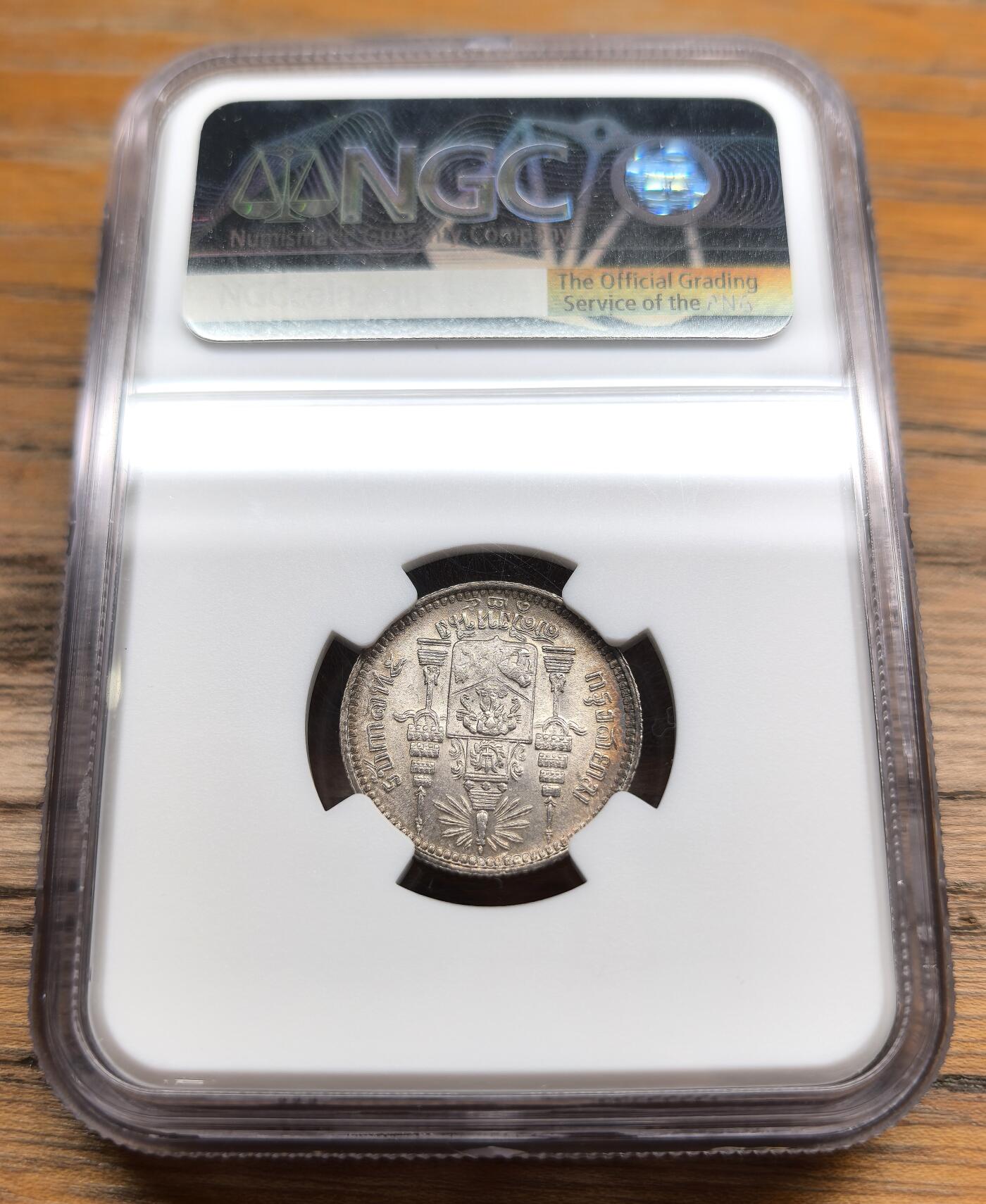 凡希社世界钱币微拍第二百九十八期 1906泰国拉玛五世1/4铢银币NGC-MS63，人像面复打。