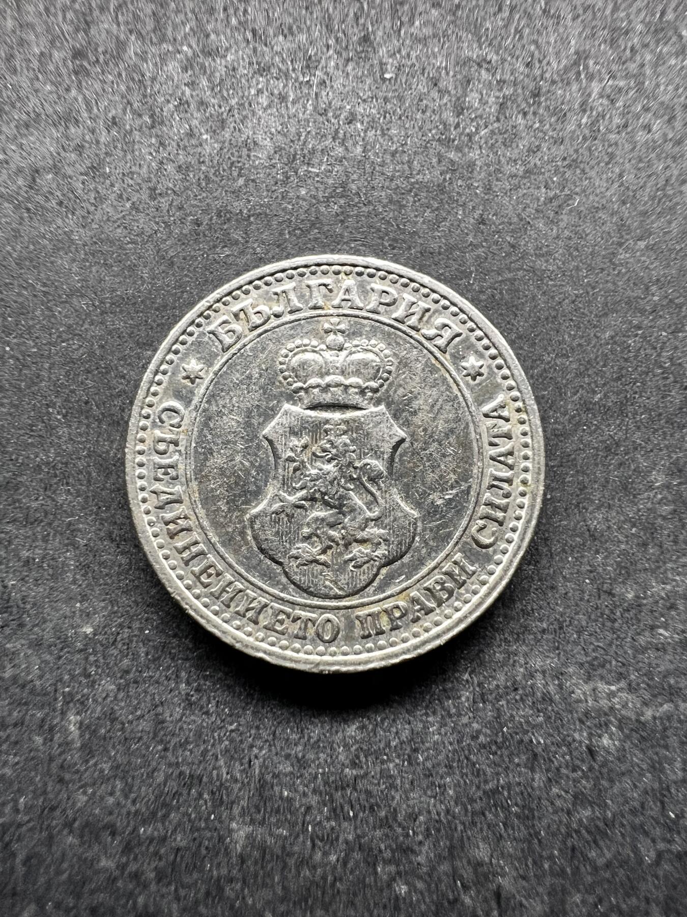 聚福钱庄★世界钱币第三期 无佣金 可寄存 满百包邮  保加利亚1913年5分镍币