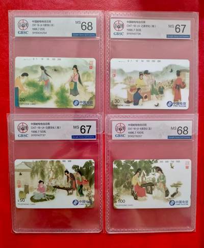 [3月1日奇珍异宝评级卡] 茶文化公博68、67、67、68分一套