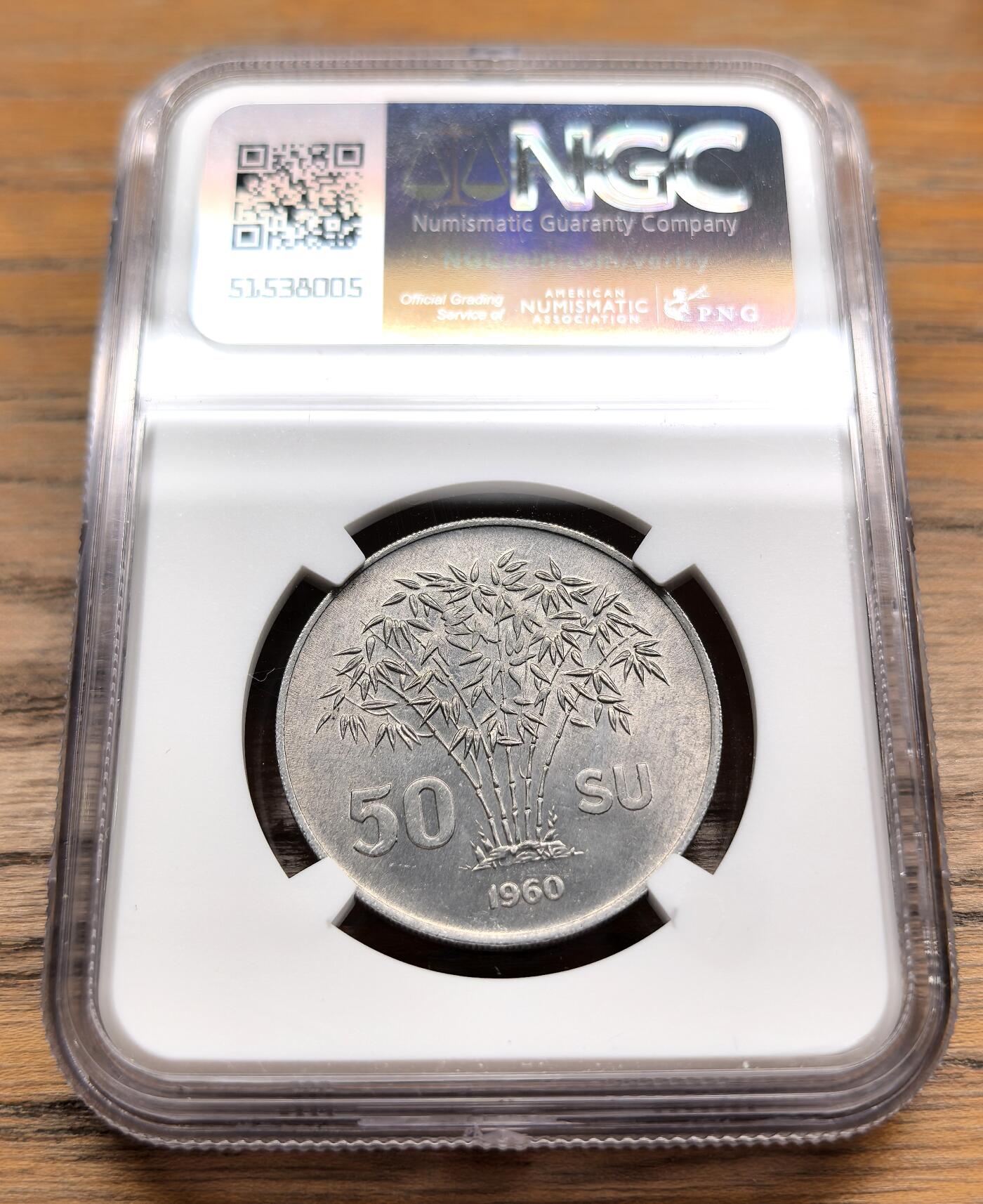 凡希社世界钱币微拍第二百九十八期 1960南越吴庭艳50SU NGC-MS64