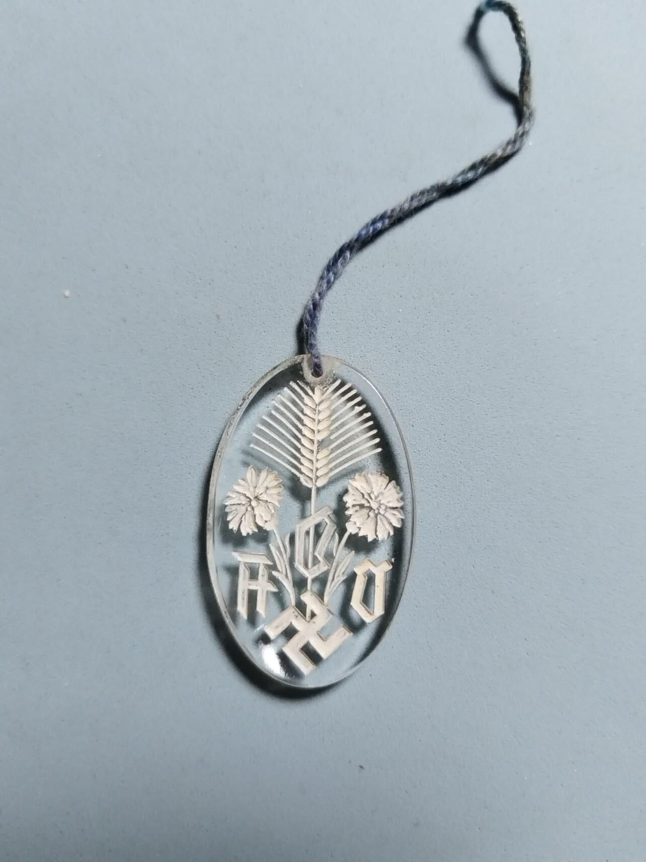 盛世勋华——号角文化勋章邮票专场拍卖第297期 德国（1939）德意志侨民协会（VDA）成员证章