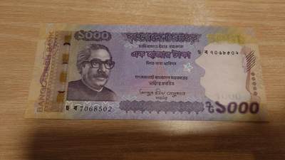 【世界钱币】精选微拍第169期暨2025年第8期  2023年孟加拉1000塔卡 全新绝品无4尾号502