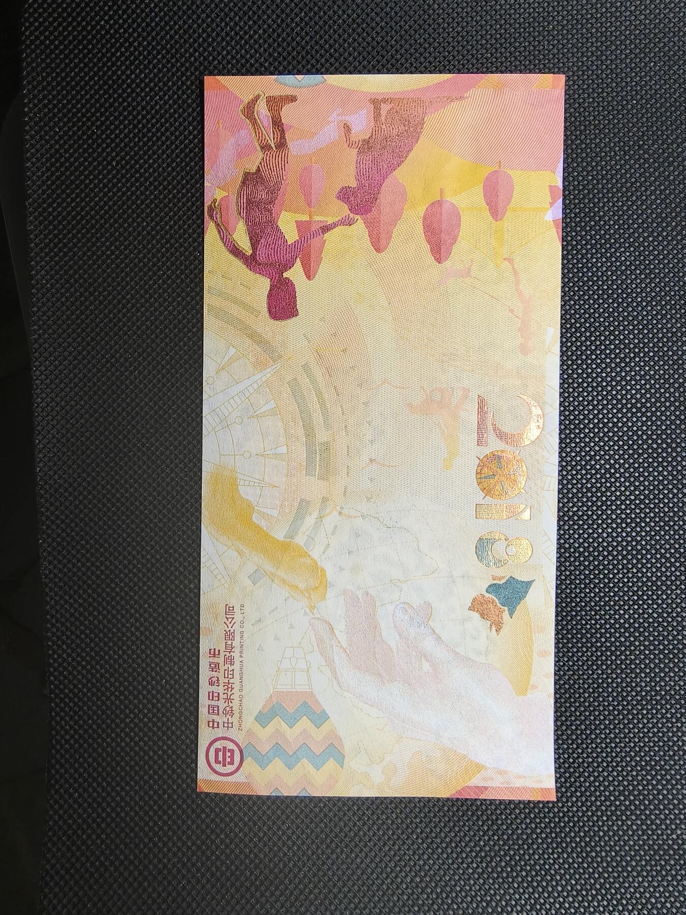 三月你好 中钞光华狗券