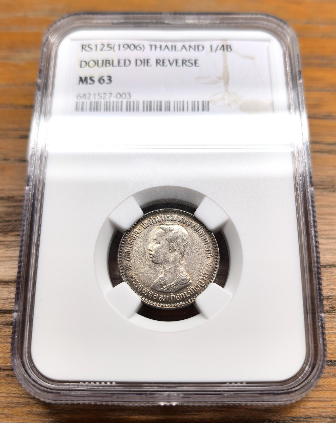 凡希社世界钱币微拍第二百九十八期 1906泰国拉玛五世1/4铢银币NGC-MS63，人像面复打。