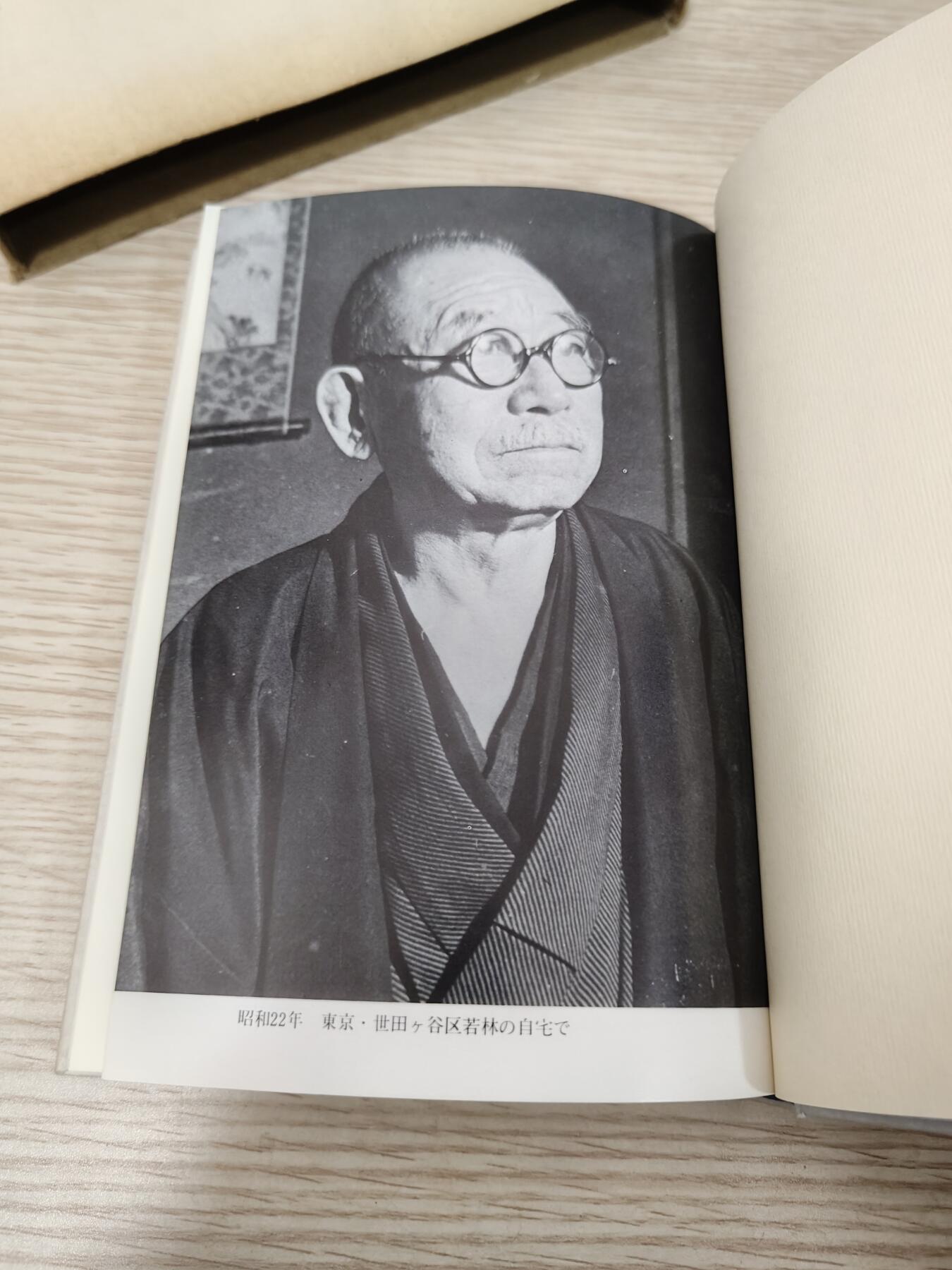 0元起拍勋章 第239期 咸鱼国勋章拍卖专场 3月5日（周三）下午6：00开始 日本海军大将 冈田启介回忆录 小300页