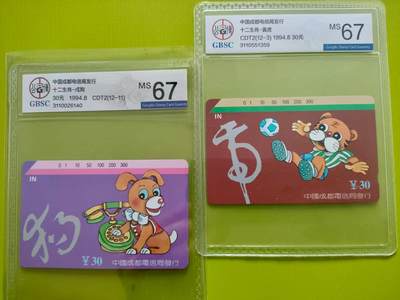 [3月1日奇珍异宝评级卡] - 公博67分成都12生肖生肖小筋旺财+巧虎