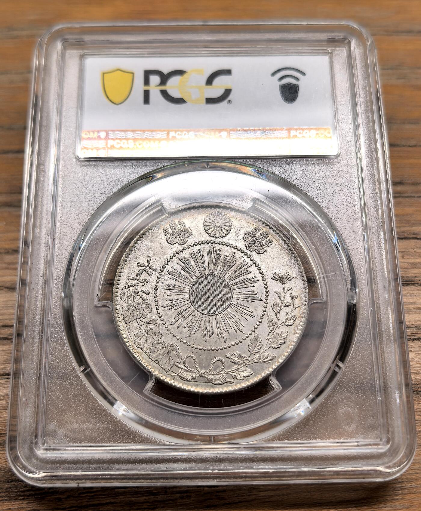 凡希社世界钱币微拍第二百九十八期 1871明治四年旭日五十钱银币PCGS-MS63，灰彩，底板佳，光泽优美。