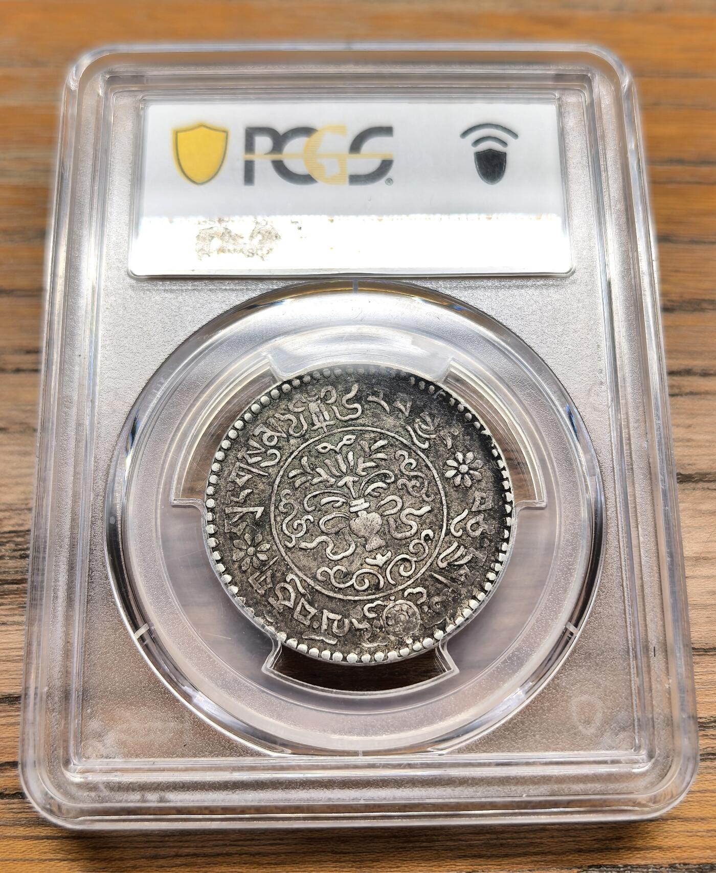 凡希社世界钱币微拍第二百九十八期 1937中国西藏大桑松三两银币PCGS-VF35
