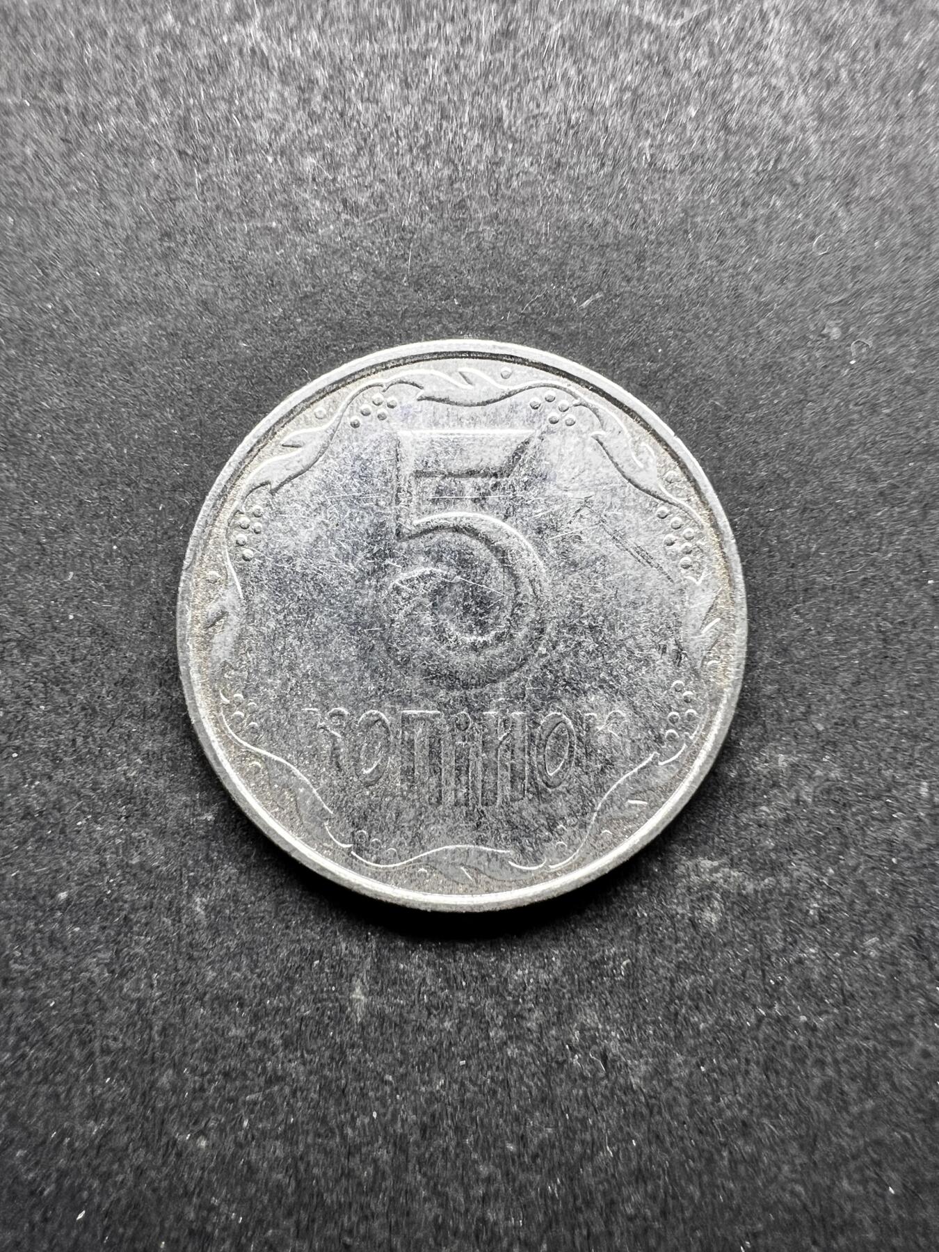 聚福钱庄★世界钱币第三期 无佣金 可寄存 满百包邮  乌克兰2003年5戈比镍币