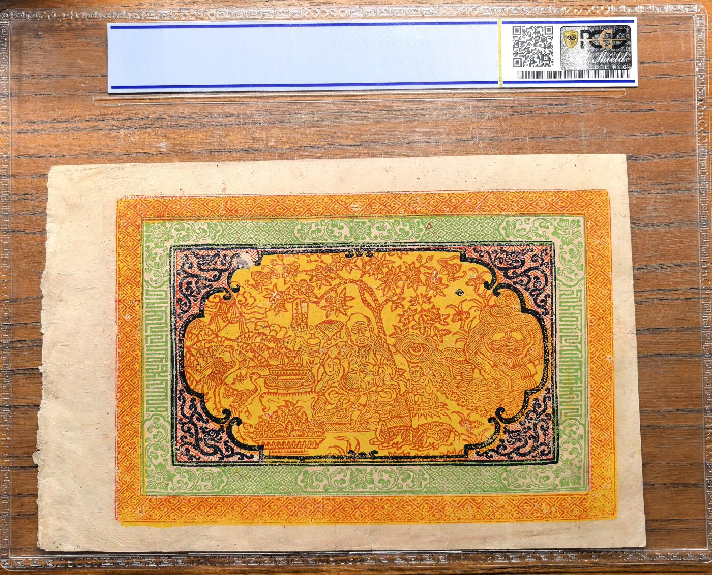 凡希社世界钱币微拍第二百九十八期 1942-59中国西藏100两纸币PCGS-XF45