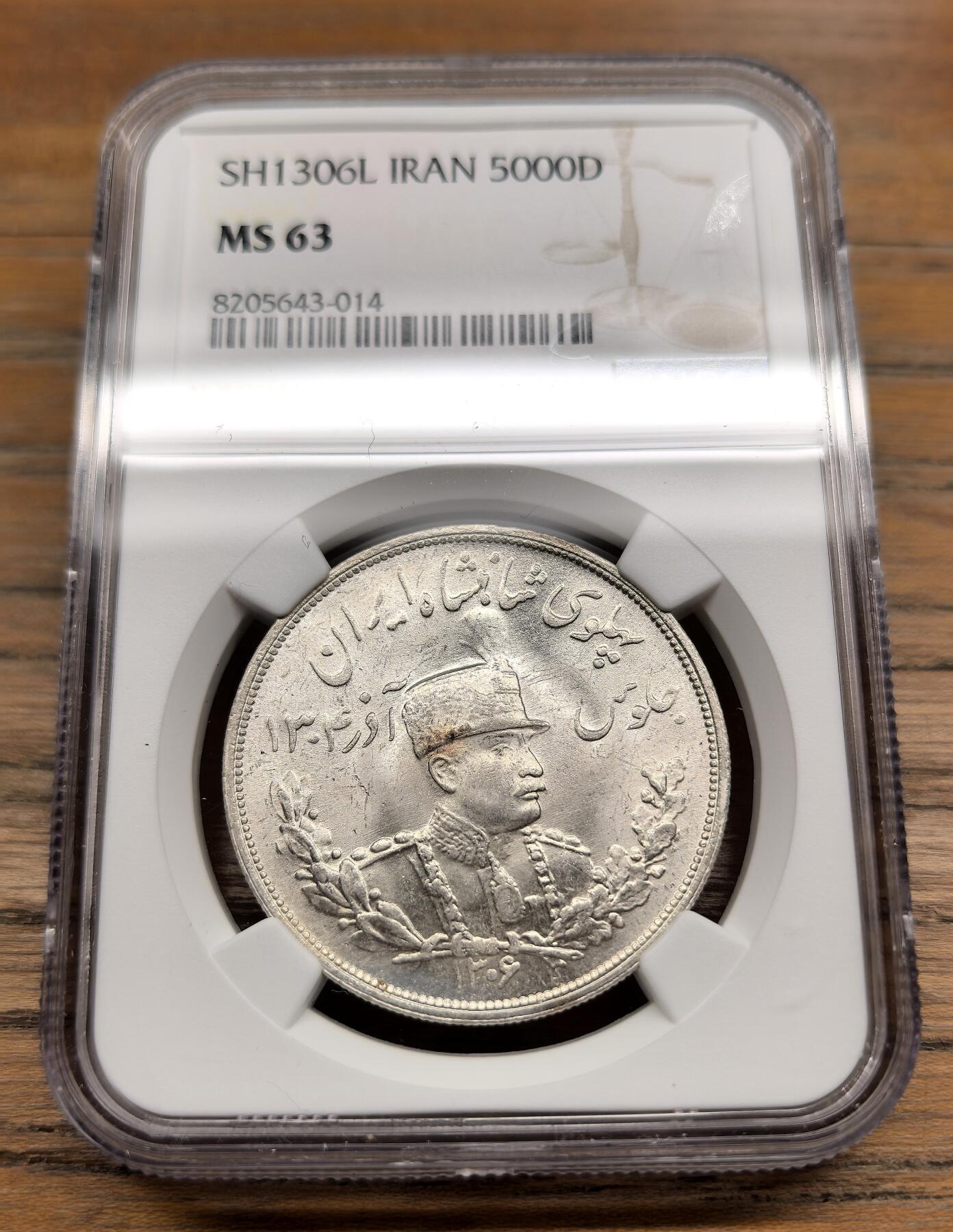 凡希社世界钱币微拍第二百九十八期 SH1306L伊朗礼萨汗5000Dinar大银NGC-MS63列宁格勒厂。
