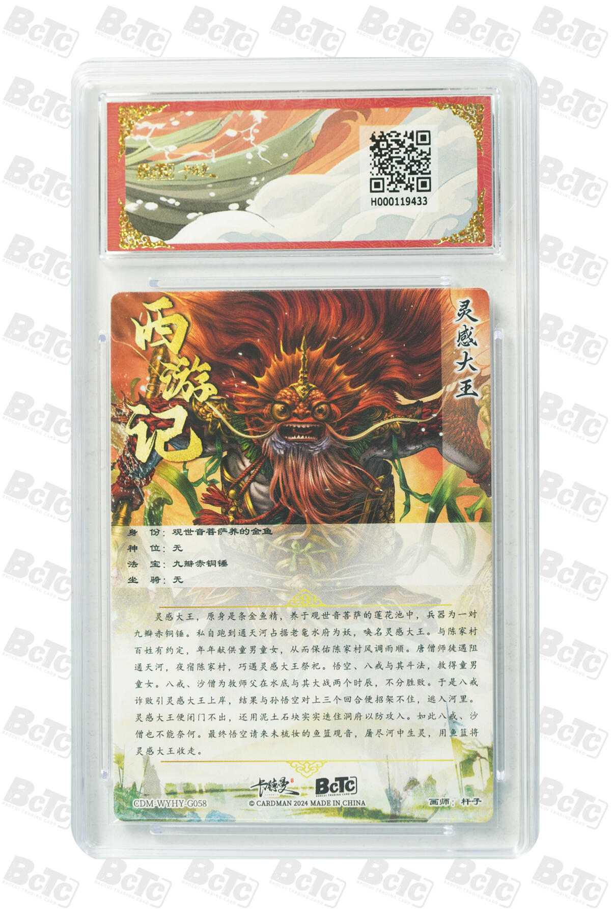 星宿卡牌 蛇年第一场 3月8日20点截拍 杆子 灵感大王 折光粗闪 GEM MT+