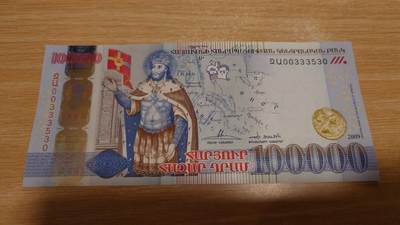 【世界钱币】精选微拍第169期暨2025年第8期  2009年亚美尼亚100000德拉姆 纪念钞全新绝品无47尾号3530