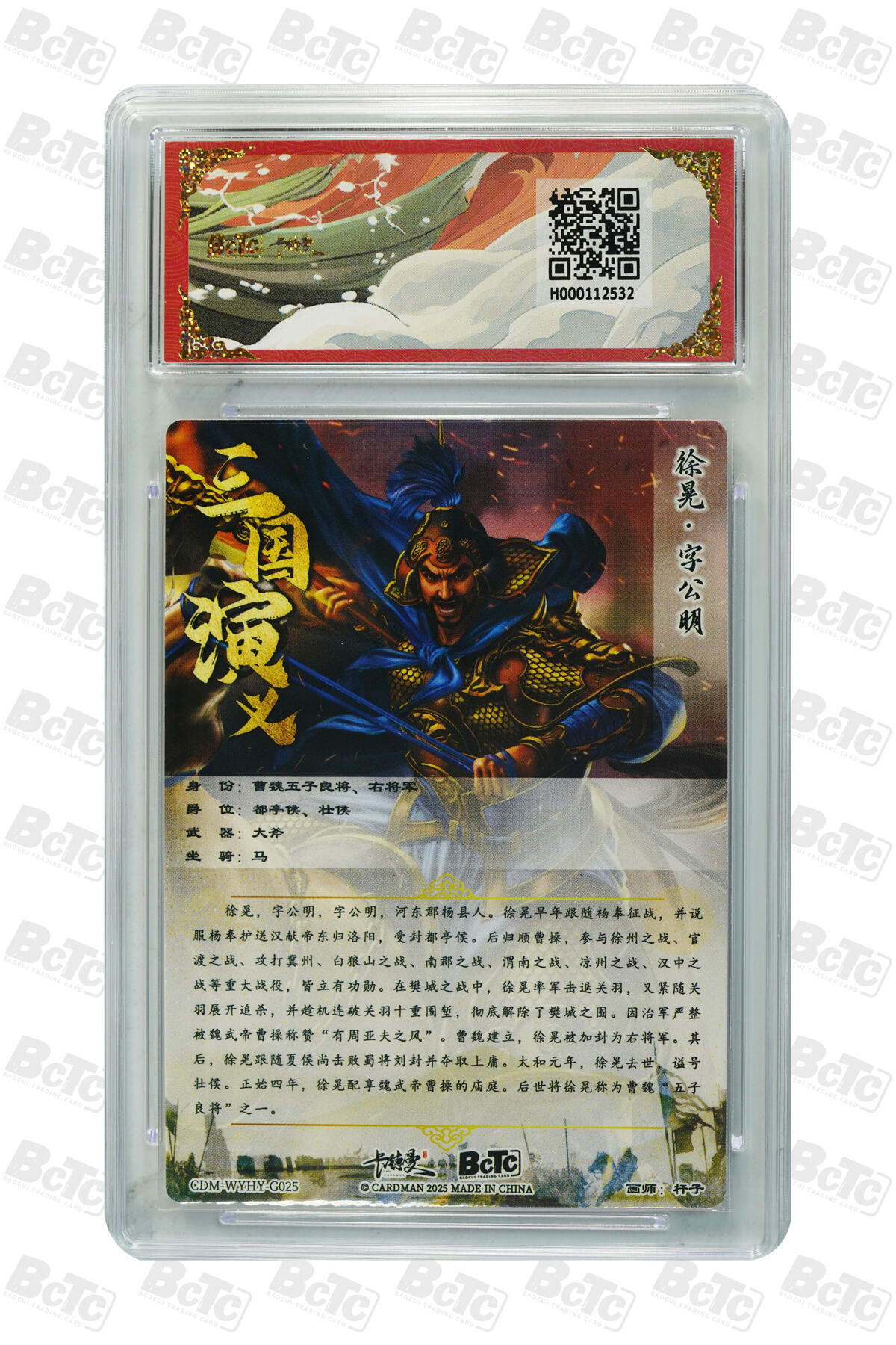 星宿卡牌 蛇年第一场 3月8日20点截拍 杆子 张辽 折光粗闪 GEM MINT/P