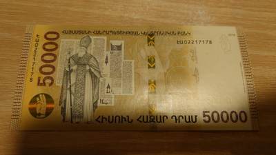 【世界钱币】精选微拍第169期暨2025年第8期  2018年亚美尼亚5000德拉姆 全新绝品无4尾号7178