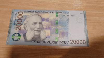 【世界钱币】精选微拍第169期暨2025年第8期  2021年亚美尼亚20000德拉姆 全新绝品无4尾号771
