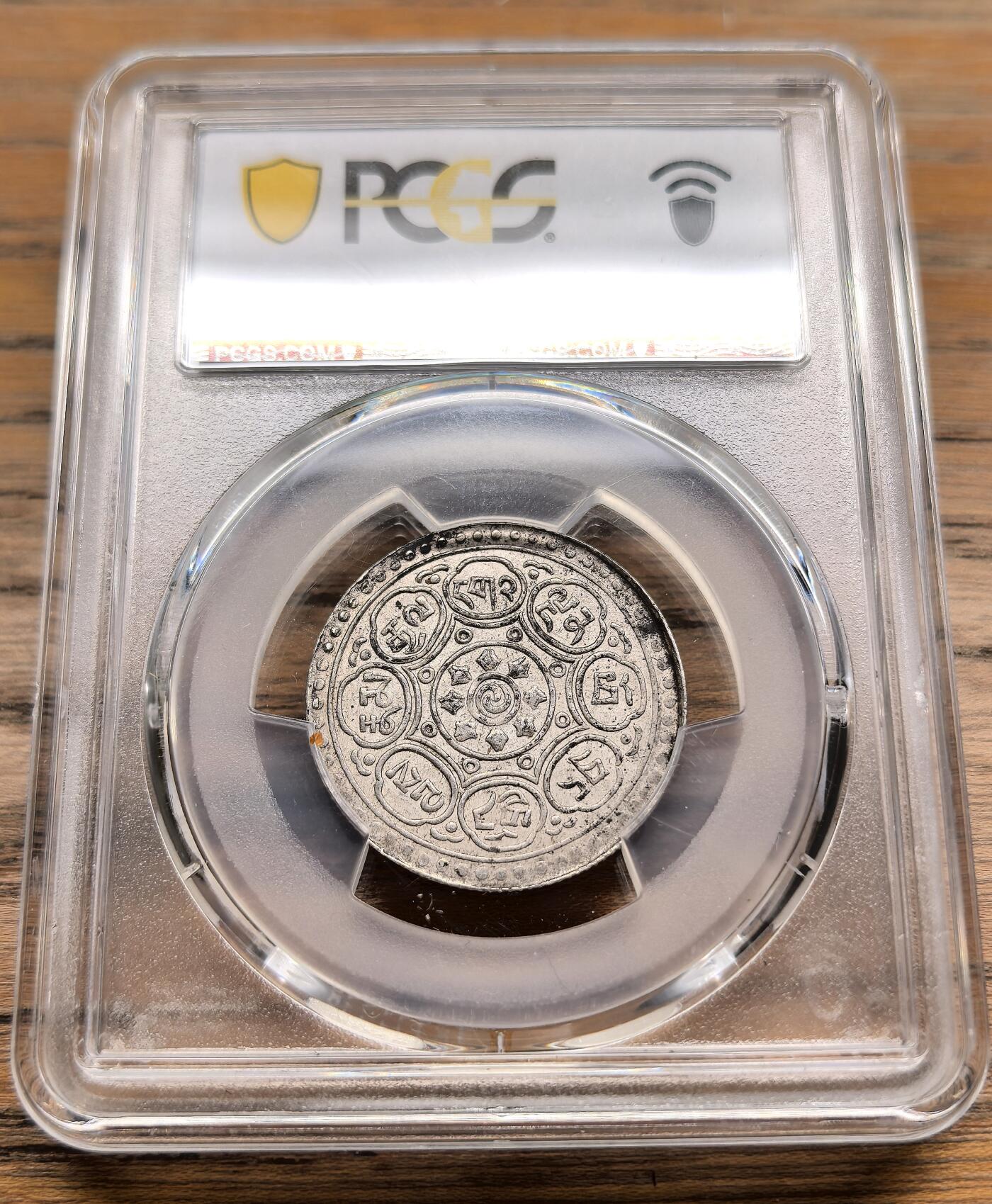 凡希社世界钱币微拍第二百九十八期 1953中国西藏阿果5量银币PCGS-AU58，原味难得！