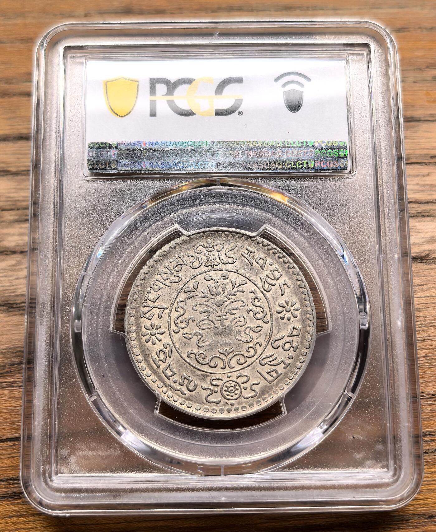 凡希社世界钱币微拍第二百九十八期 1936中国西藏大桑松三两银币PCGS-XF45