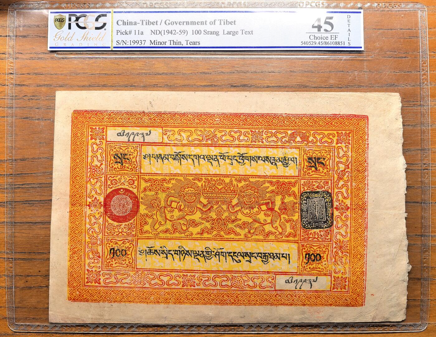 凡希社世界钱币微拍第二百九十八期 1942-59中国西藏100两纸币PCGS-XF45
