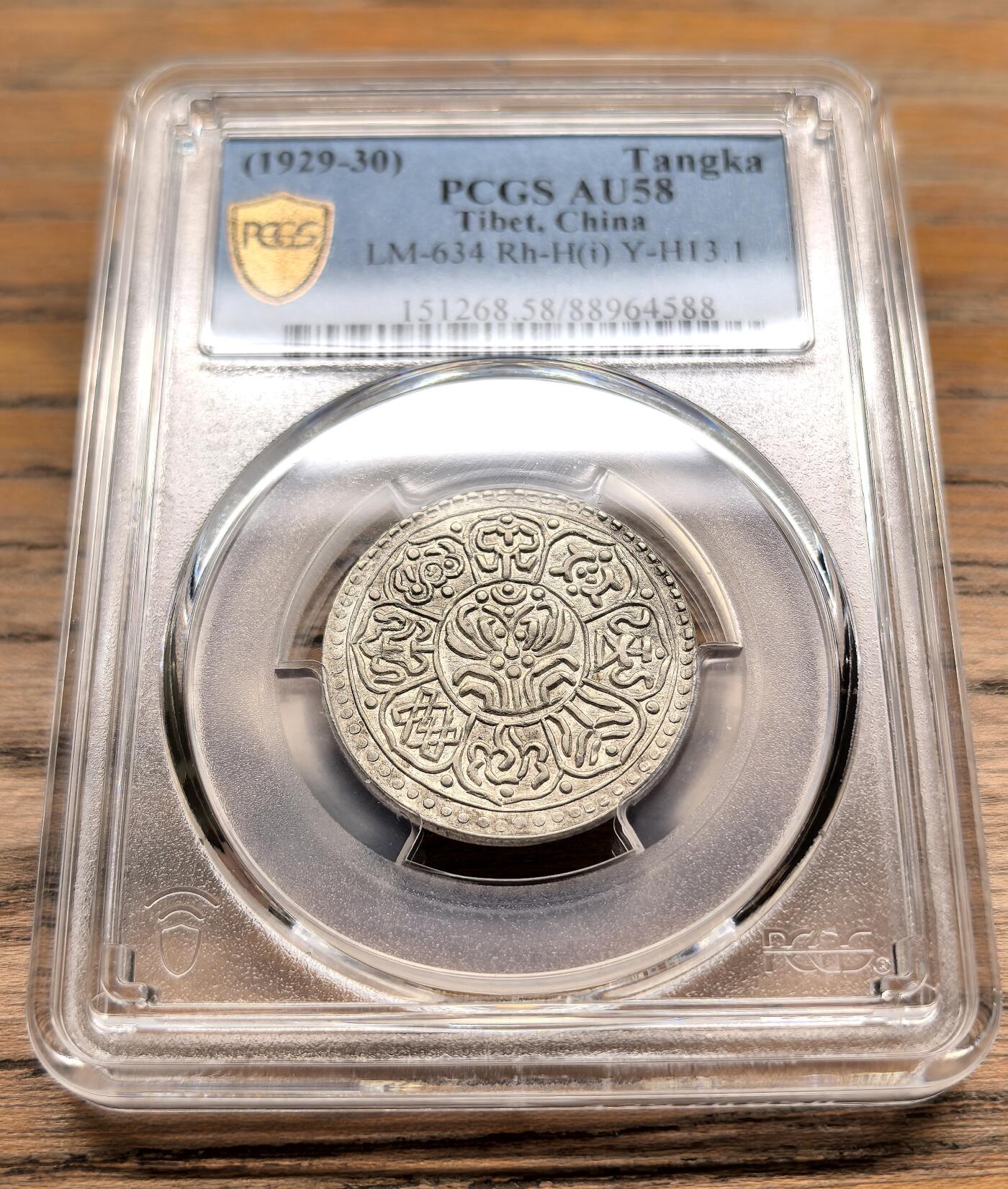 凡希社世界钱币微拍第二百九十八期 1929-30中国西藏机制章噶PCGS-AU58，短花枝/3字形，原味收藏级！