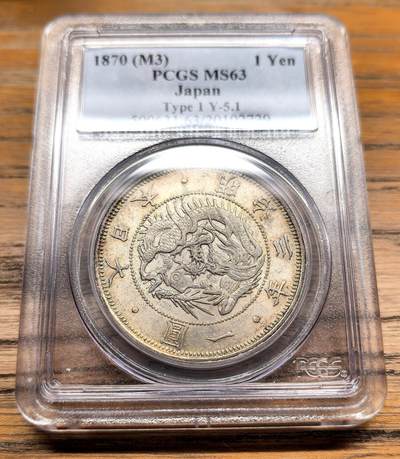 凡希社世界钱币微拍第二百九十八期 - 明治三年旭日龙壹元PCGS-MS63，香槟金包浆，养眼美物，千里挑一的藏家品质！（视频参考）