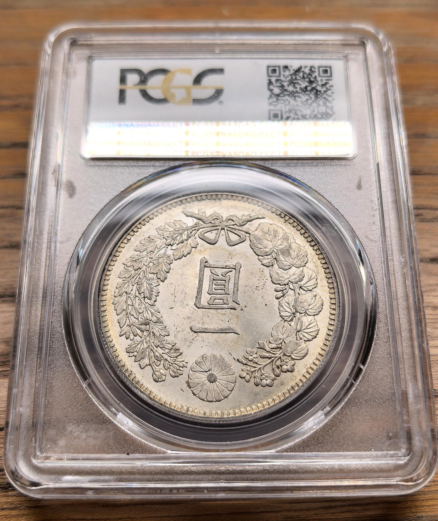 凡希社世界钱币微拍第二百九十八期 明治二十九年龙壹元PCGS-MS63，淡紫金烟熏包浆，底板超级漂亮，视觉感一流，不可多得藏家品质（视频参考）