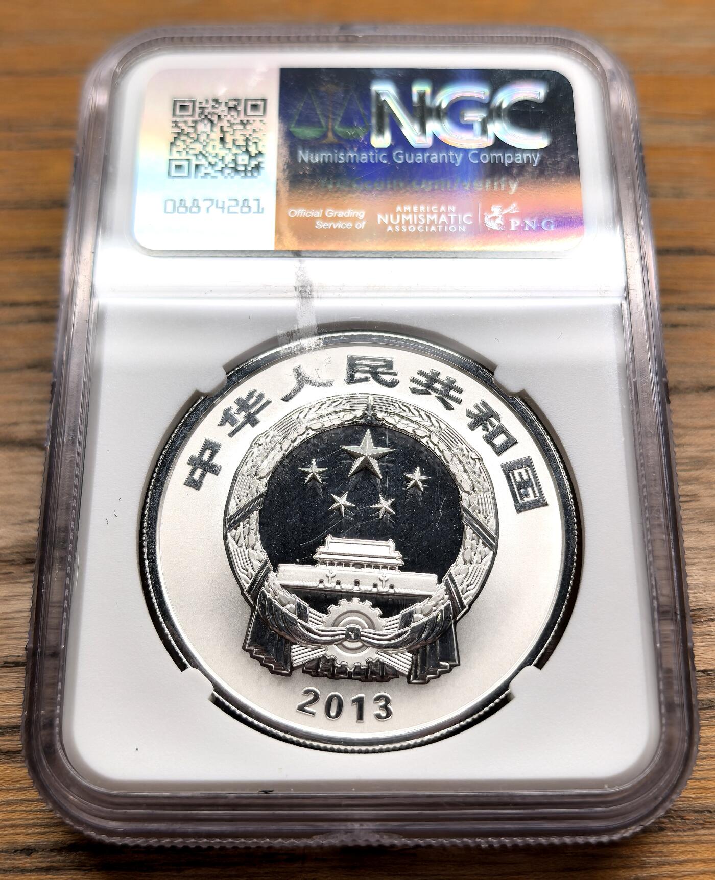 凡希社世界钱币微拍第二百九十八期 2013中国商代青铜器10元大银NGC-SAMPLE