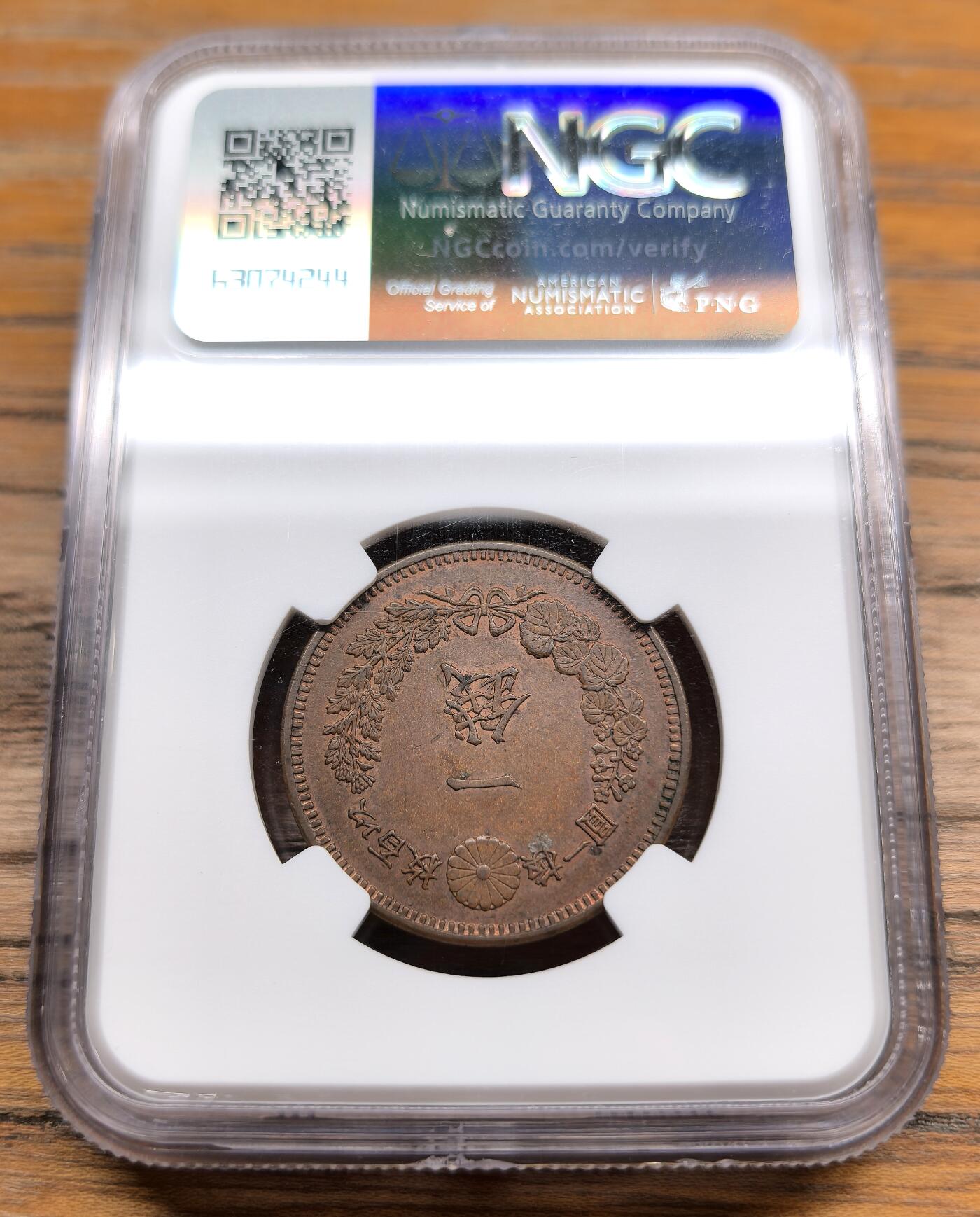凡希社世界钱币微拍第二百九十八期 明治十五年龙壹钱铜币NGC-MS62