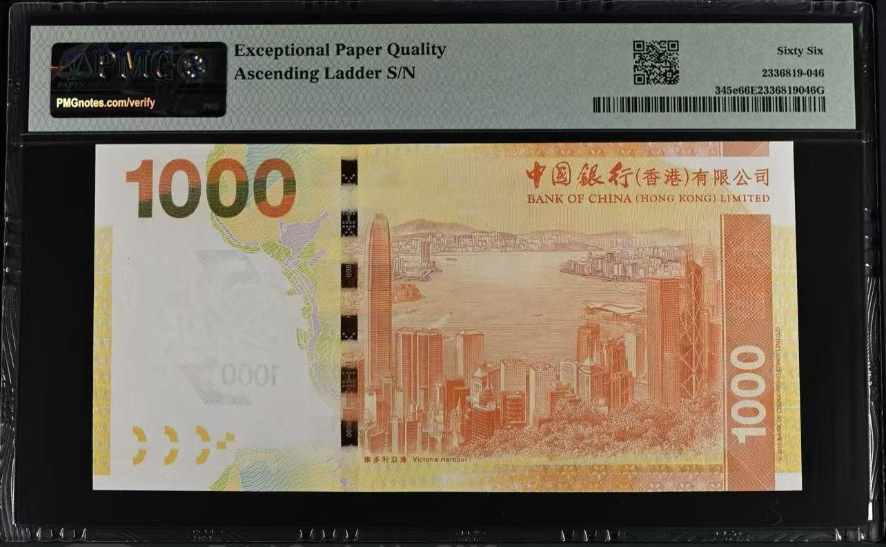 大中华拍卖第773期 香港中国银行151000顺子号 GB234567