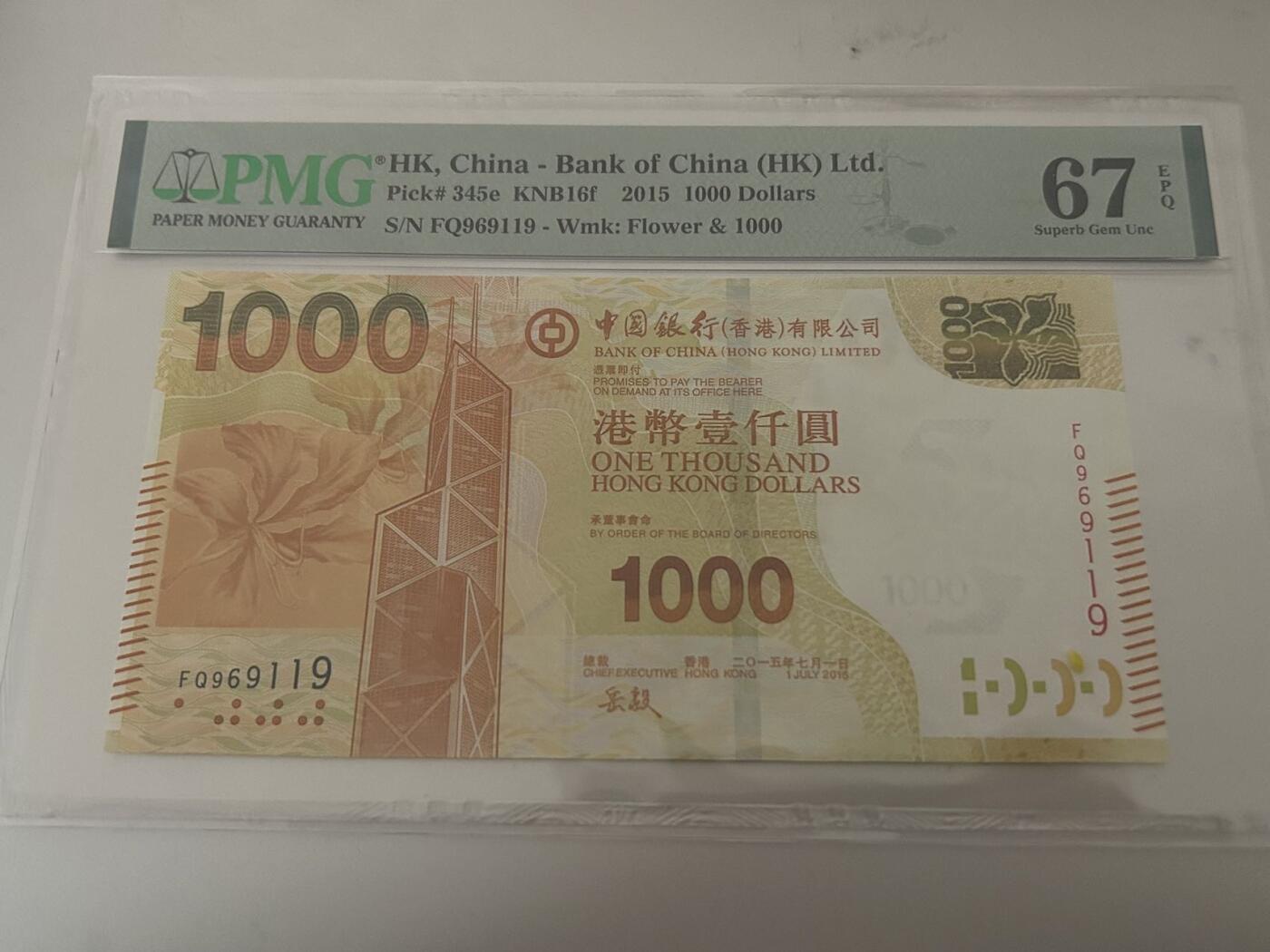 收藏联盟Quantum Auction 第411期拍卖 @征集拍品 长期供货可享分佣福利  2015年香港中银1000港币 倒置号 PMG67E
