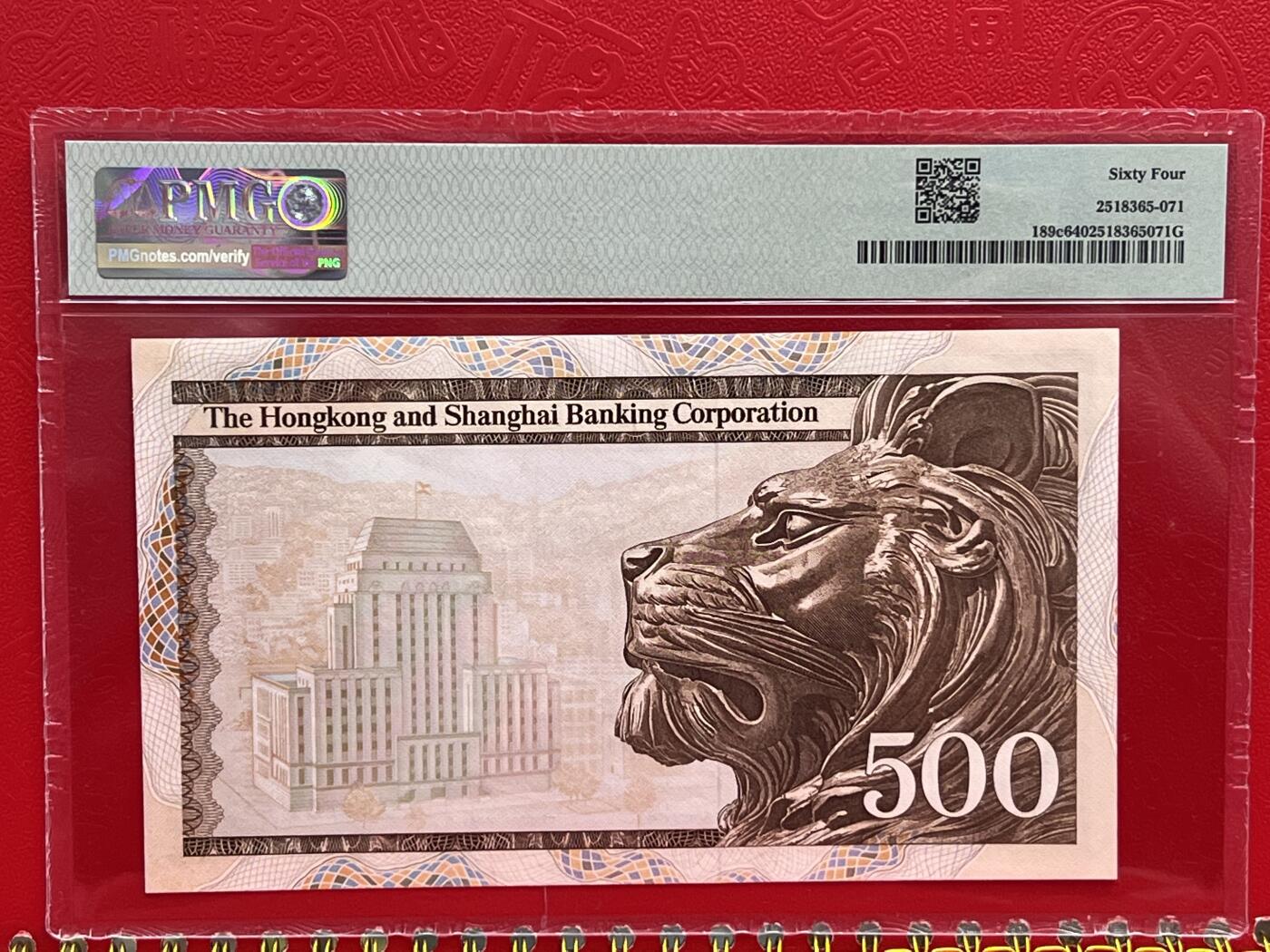 大中华拍卖第773期 香港汇丰银行81500大青斑 Y074761