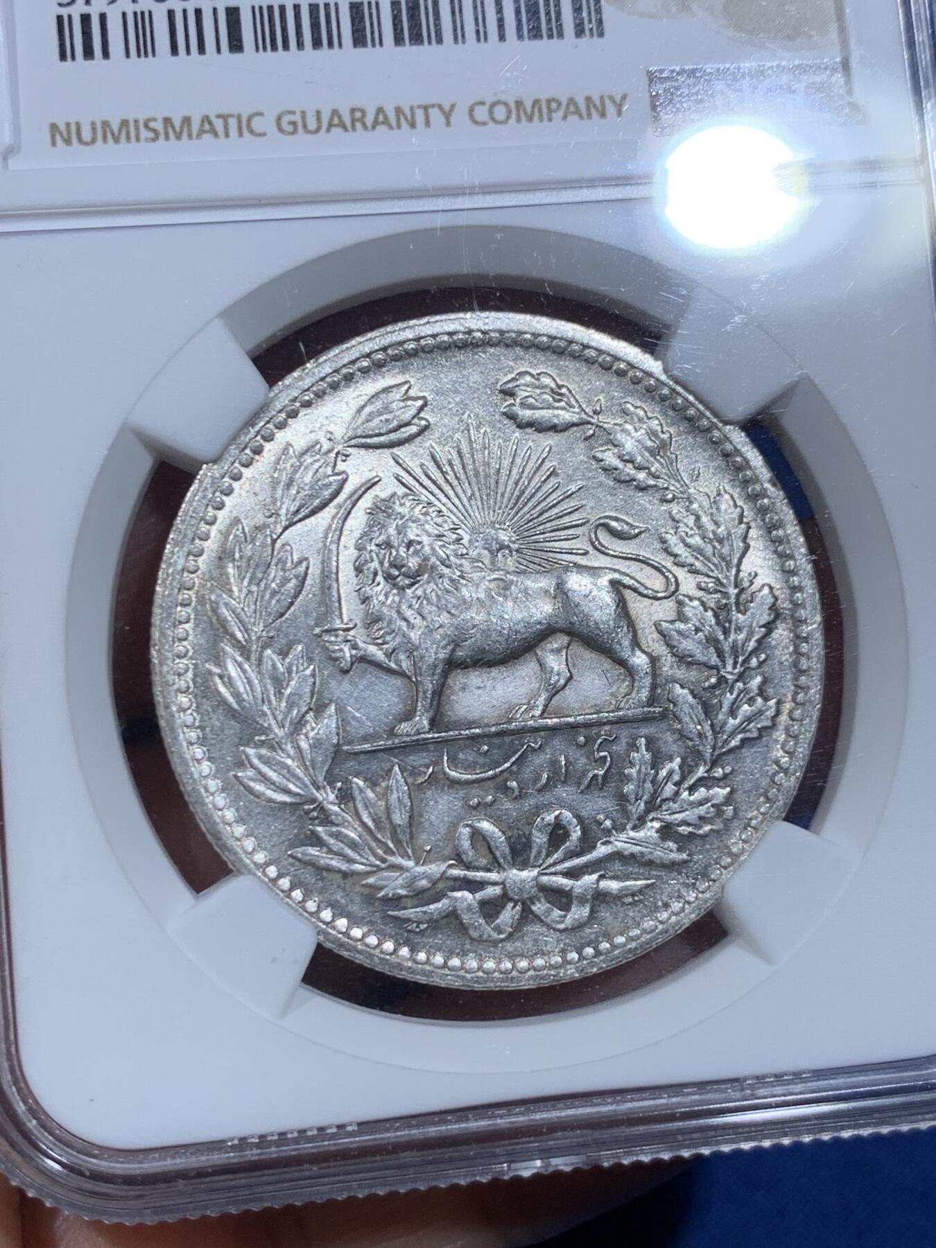《竞宝斋》第358场 周日，周一  2场连拍 （全场包邮） NGC MS62 伊朗 1902年 狮子拿刀 5000第纳尔 银币