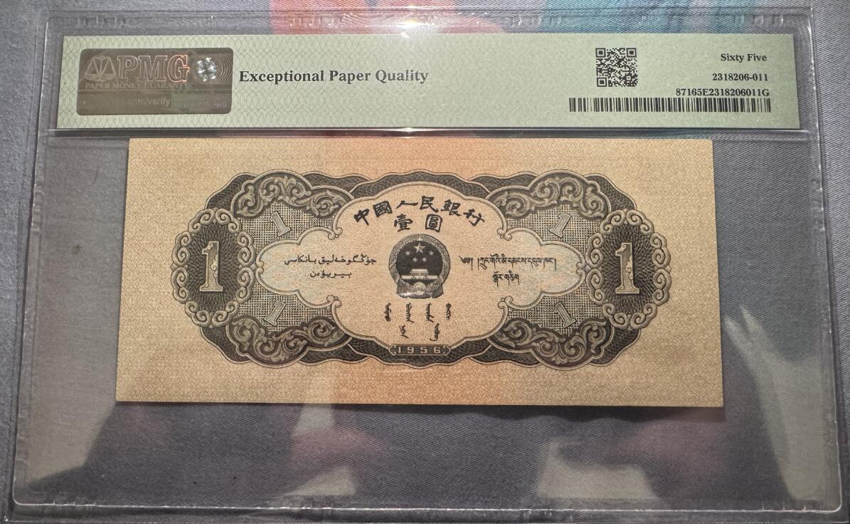 大中华拍卖第773期 二版561黑一元 1726409