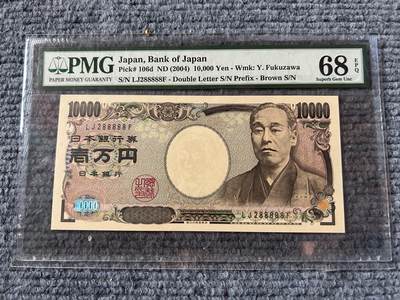 收藏联盟Quantum Auction 第411期拍卖 @征集拍品 长期供货可享分佣福利  - 2004年日本10000日元 老虎号88888 近全同 PMG68E Japan, Bank of Japan, 10,000 Yen ND (2004) - Wmk: Y. Fukuzawa